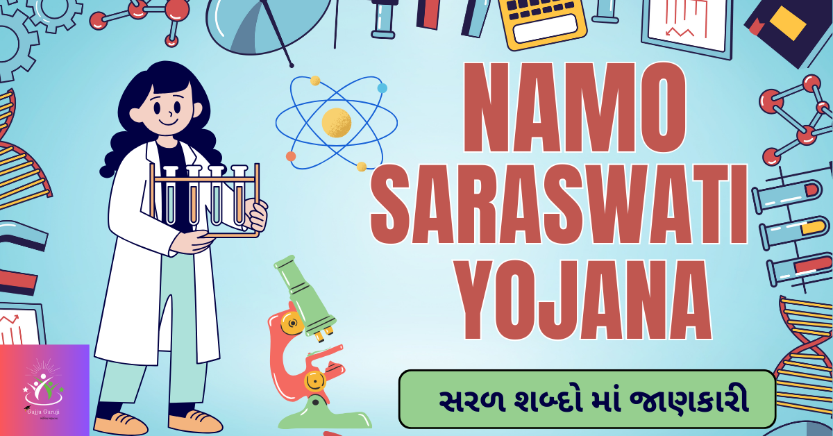 Gujarat Namo Saraswati Yojana 2024: Scholarship for 11th-12th Science Girl Students 1 Namo Saraswati Yojana