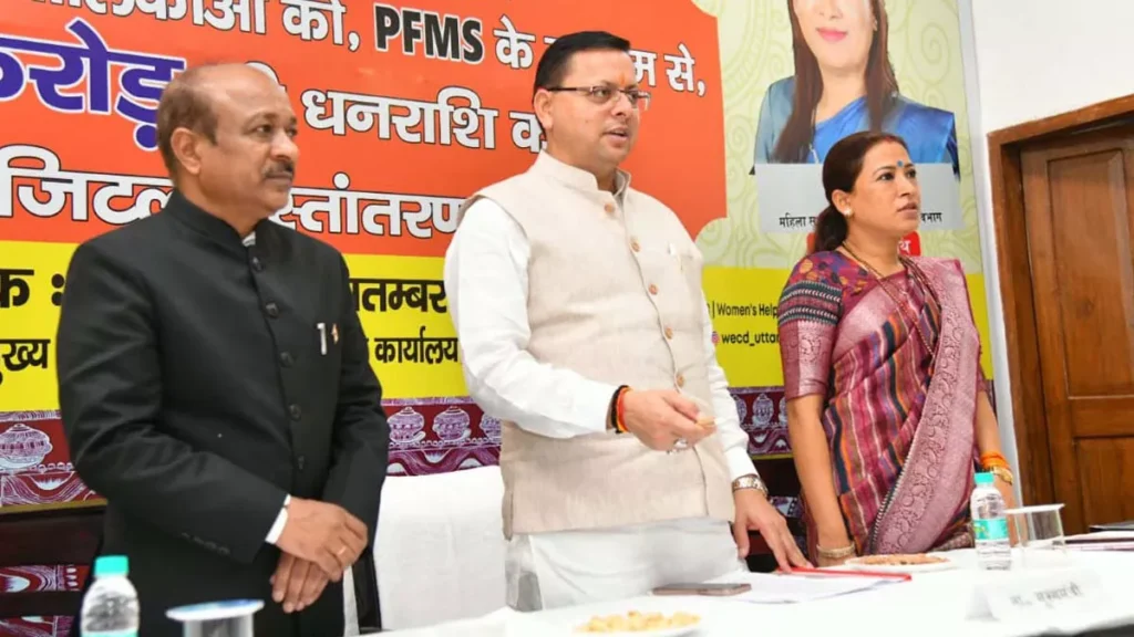 gaura devi yojana