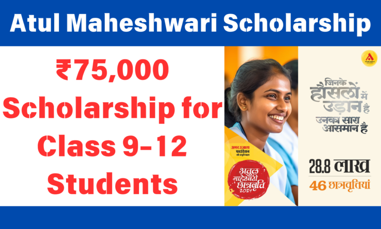 Atul Maheshwari Scholarship 2024 – Step-by-Step Application Guide, Exam Date, Syllabus, Admit Card