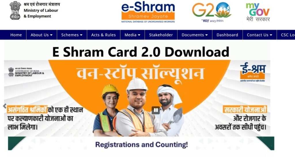 E Shram Card 2.0