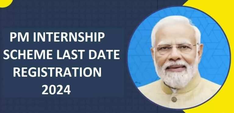 PM Internship Scheme 2024: Apply Now