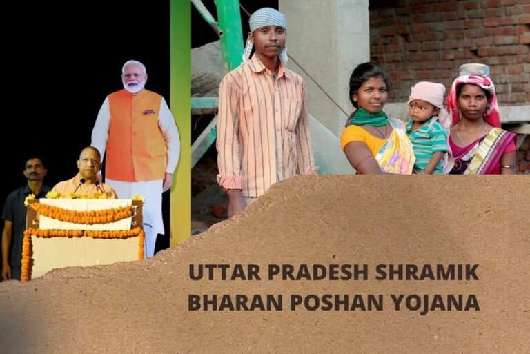 UP Shramik Bharan Poshan Yojana